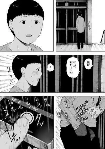 愛妻、同意の上、寝取られ6 ～妻・くるみ 経験人数90人～