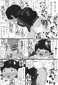 大沼信一 - Unknow Coco doujin 5