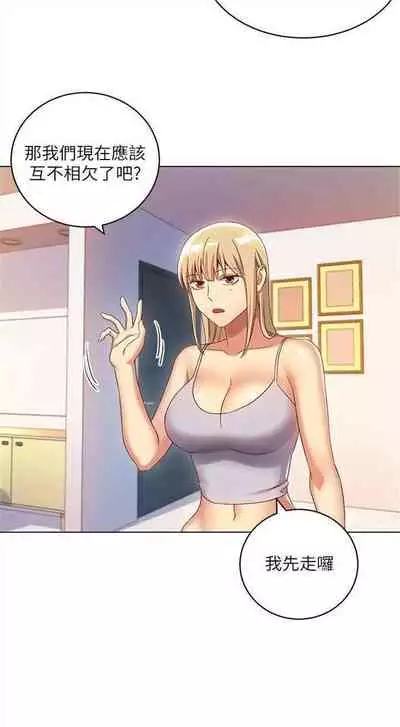 [週二] [Red-A & 頸枕] 繼母的朋友們 1-41 官方中文（連載中）