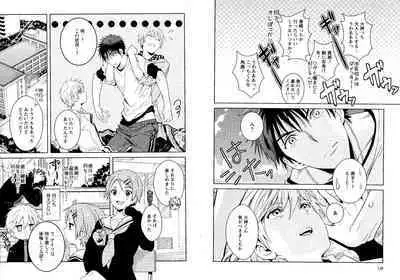 Hikari to Kage ga majiwaru toki