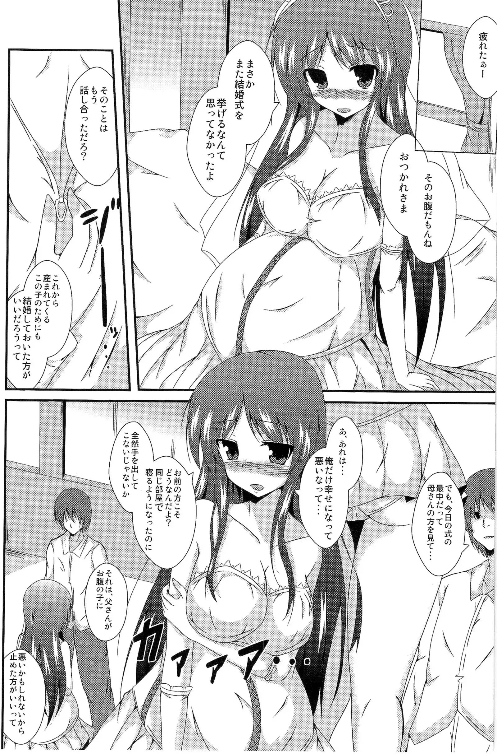 TSF no F no Hon Sono 1