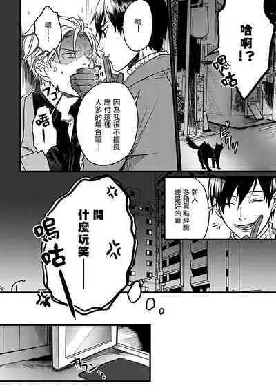Hebi to Hoshikuzu | 蛇与群星 Ch. 1-5