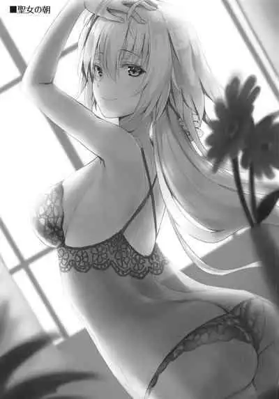 (C96) [Aigamodou (Ayakawa Riku)] Jeanne in Summer (Fate/Grand Order) [Chinese] [一只麻利的鸽子汉化x甜族星人出资]