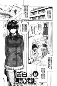 [MG Joe] Tonari no Minano Sensei 2 | 隔壁的美奈乃老師 2 [Chinese]