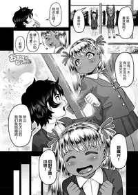 [Methonium] Muchi Lover [Chinese] [丧尸汉化] [Digital]