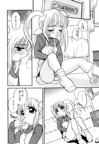 [あらきあきら] いけないおねだい