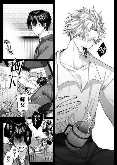 受冷待的劍士被魔神極致寵愛