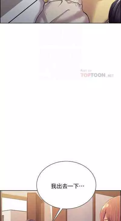 【周二连载】室友招募中（作者：Serious） 第1~17话