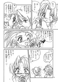 (C60) [RoriE-Do (Saeki Takao)] WIZ (Pretty Sammy)