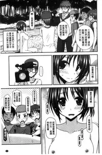 [Charu] Roshutsu Shoujo Yuugi Mishima Hikaru no Seiheki Chuu [Chinese]