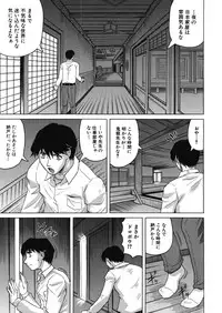 [Jamming] Gekkabijin ch. 1-5 (Complete)