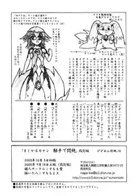 (SC37) [Sumomo Dou (Sumomo EX)] Vivian Bessatsu 16 (Magical Kanan)