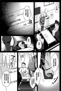 (C94) [Ichigo Crown (Yuzuri Ai)] EINE FALLE (Azur Lane) [Chinese] [有毒気漢化組]