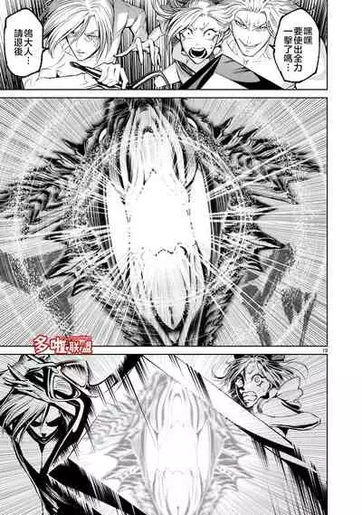 蔷薇园传奇 01-09 Chinese