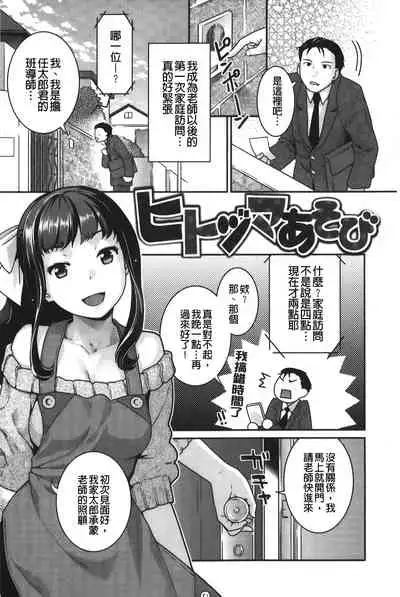 [Nekomata Naomi] Hatsujoh Neko Manman | 発情淫騷小貓喵喵 [Chinese]