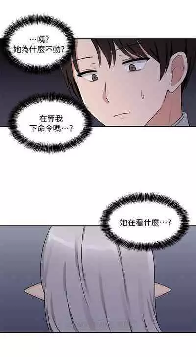 Elf Who Likes to be Humiliated Chapters 1 to 10