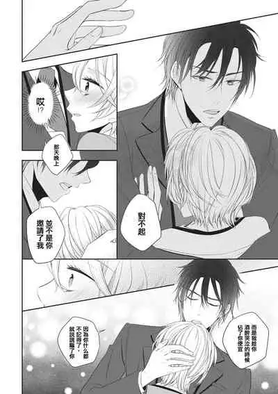 Rinjinha jyoshide ijiwaru. | 邻居是坏心眼上司。