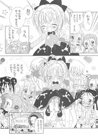 (C66) [Furaipan Daimaou (Chouchin Ankou)] Shiru shiru rinne 2