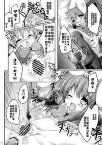 (C79) [Kaname (Siina Yuuki)] Meitantei Sherlock (Tantei Opera Milky Holmes) [Chinese] [樱丘汉化组]