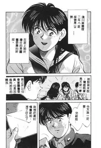 [Aizawa Sanae] Kagami no Naka no Alice 1 [Chinese]