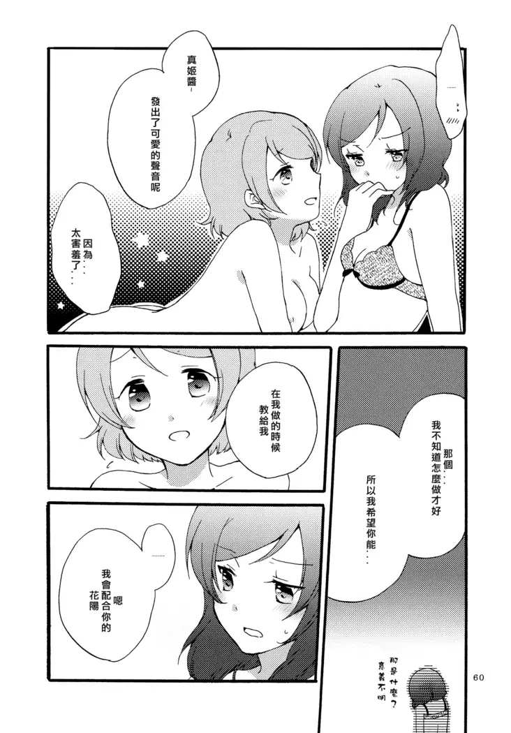 Sprechchor to Houteishiki | Chorus and Formula