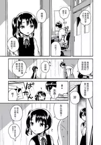 Lolicon wa Invisible no Yume o Miru ka?