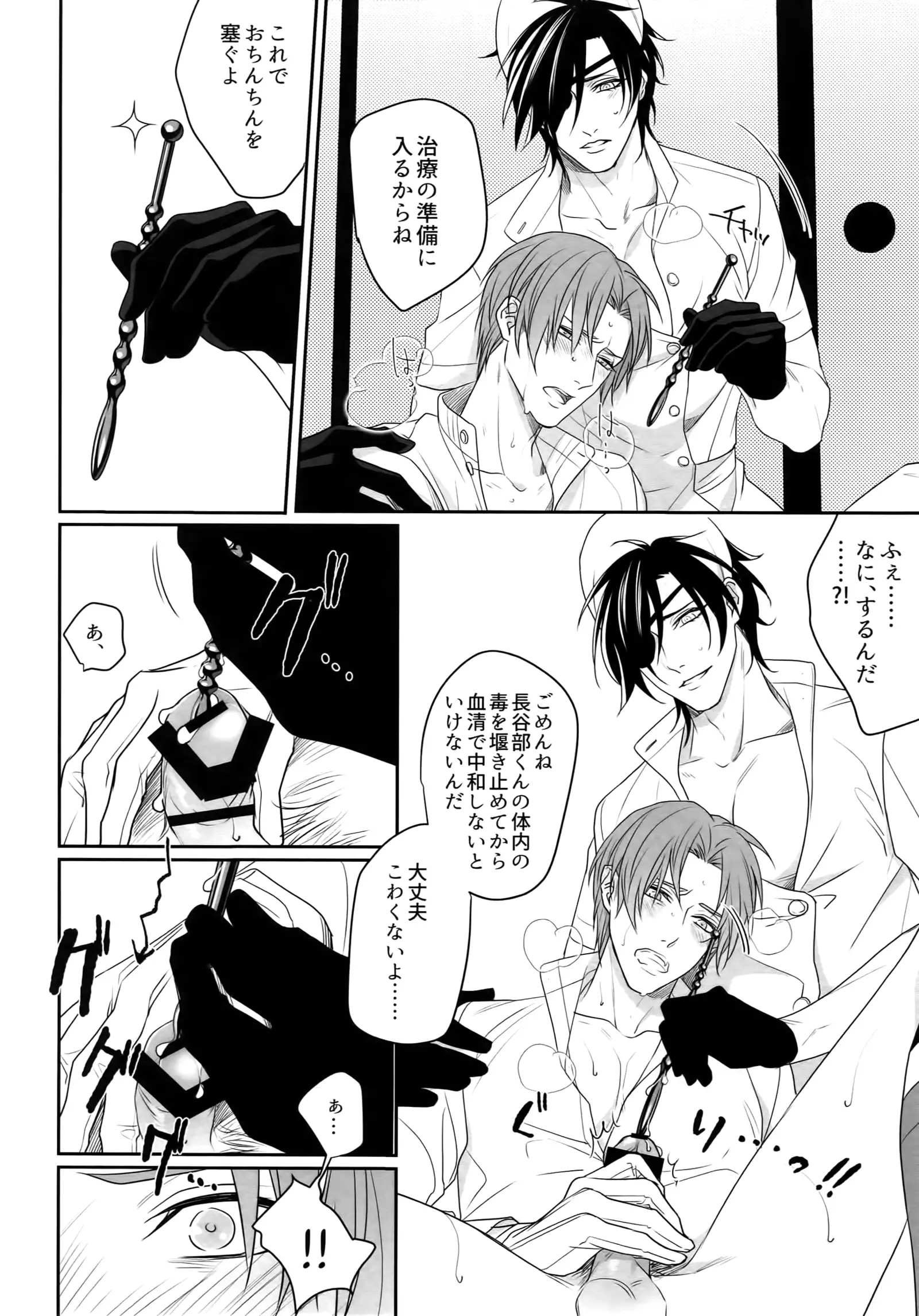 Nurse no o Shigoki - Soushuu Hen -