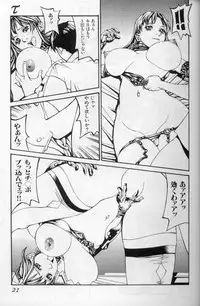 The fire of the scorpion