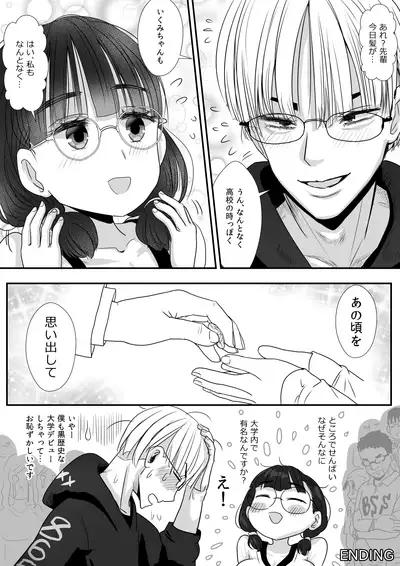 僕を2年間想い続けて同じ大学に入学してきた内気な爆乳後輩ちゃんとのいちゃラブセックス