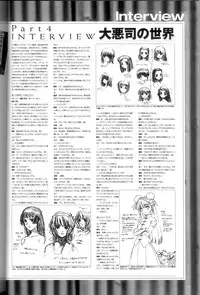 (画集) 大惡司 オフィシャルガイド