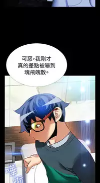 [KKUN &INSANE] Love Parameter 恋爱辅助器 86-99 [Chinese]中文