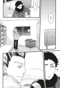 (RTS!!3) [Grn-o (Mizui-ama)] Ato Nan Nichi Ato Nankai (Haikyuu!!)