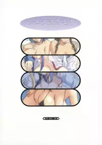 (C73) [CHOKI no KAMISAMA, WANWANDOH (Magaki Ryouta)] Fuyu no Nukumori