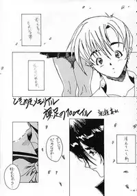 [Comic Kingdom (various)] Tokimeki Furo (Tokimeki Memorial)