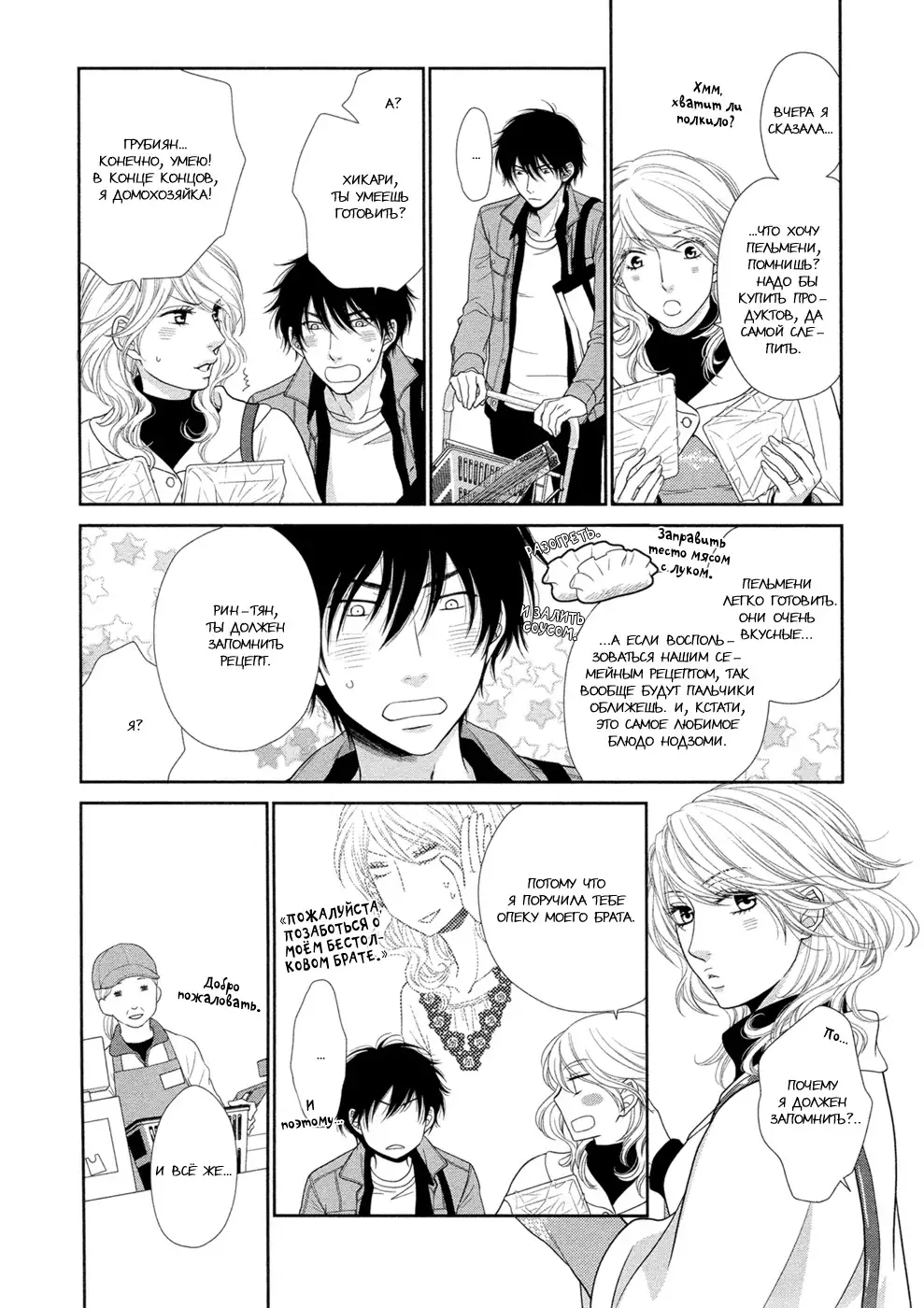 Himananode Hajimete Mimashita