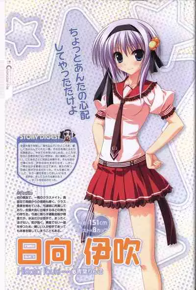 Hoshizora e Kakaru Hash visual fanbook