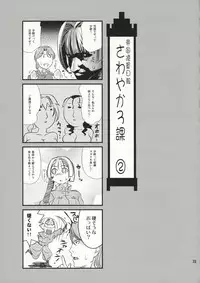 (C71) [Goromenz (Yasui Riosuke)] Pumpkin Jam (Pumpkin Scissors)