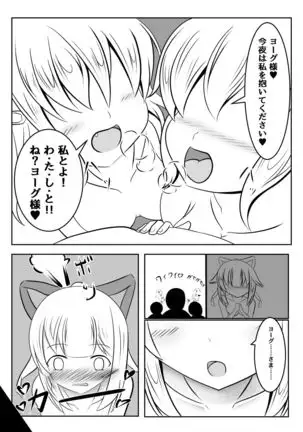 Fuuin no Miko ~Soshite Oujo wa Kuni o Horobosu~