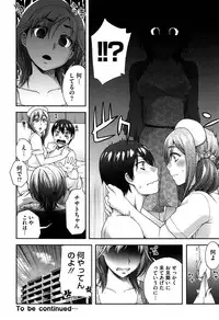 [Unagimaru] Nibanme ni Sukina Hito