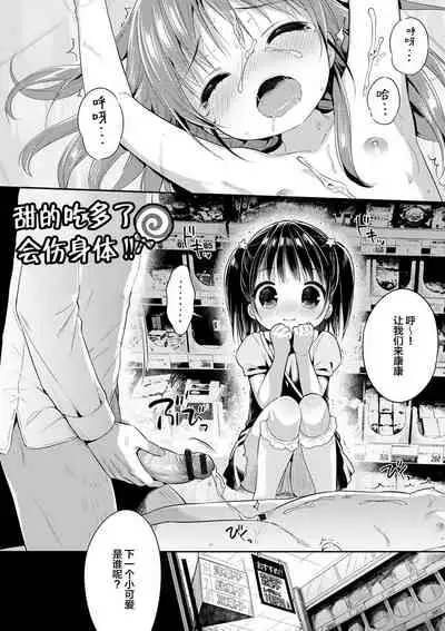 Super Okashi Time!! | 甜的吃多了会伤身体!!