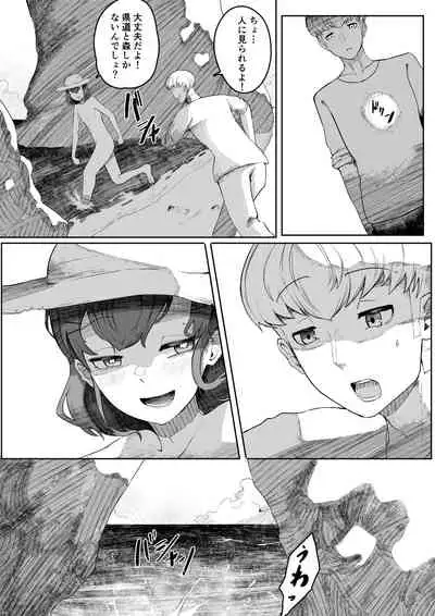 [Aimai no Wakusei (Nabatani Kinoko)] Chigo no Adabana