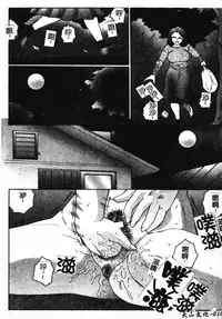 [Fuusen Club] Okasarete... Shisshin - I was raped, and I fainted | 姦淫之後…失神 [Chinese]