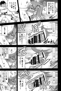 (C85) [Happiness Milk (Obyaa)] Nikuyokugami Gyoushin - We are semen addict - (Touhou Project)