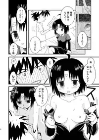 [Beginner's House (Wakaba Megumi) Jiro Otsu (Hajimete no Aku) [Digital]