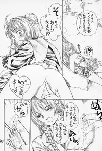 (C67) [ENFANT TERRIBLE (Edogawa Shundei)] TRIFLE ( Card Captor Sakura)