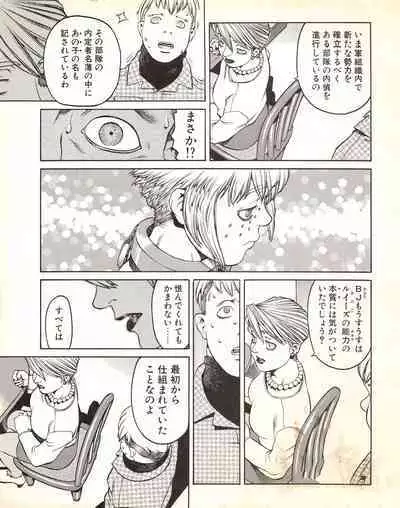 Tech Gian 017 (March 1998)