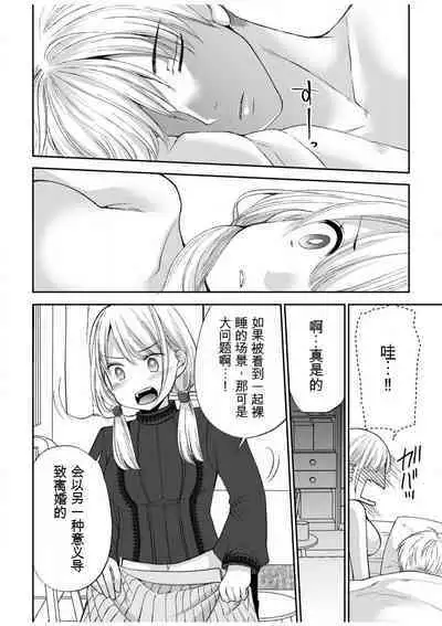 「不要...不要进来太多...」〜冷酷攻略系的青梅竹马和义兄妹〜SEX〜【18禁】 1-10【GPT翻译】