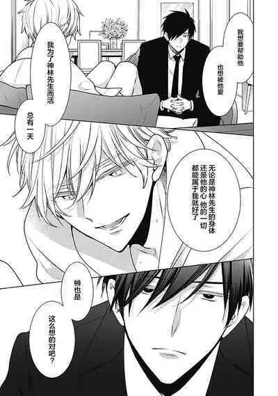 [Yoshidaya Roku] Phantom Dog -birth- | 幻影之狗ーbirthー [Chinese] [看海汉化组] [Digital]