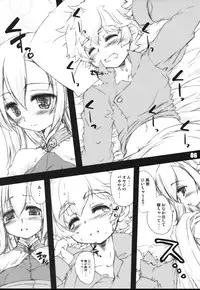 (C71) [The Latest Engine (Fujiyama Takashi)] MILKY MINT PIE (Summon Night 4)