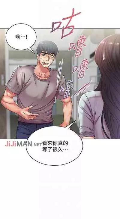 【周三连载】超市的漂亮姐姐（作者：北鼻&逃兵） 第1~43话
